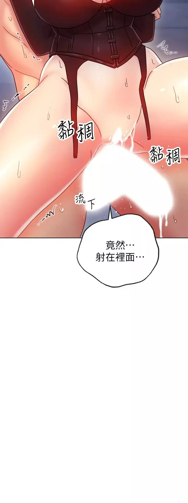 继母的朋友们第53话-什么女王…明明这么淫蕩