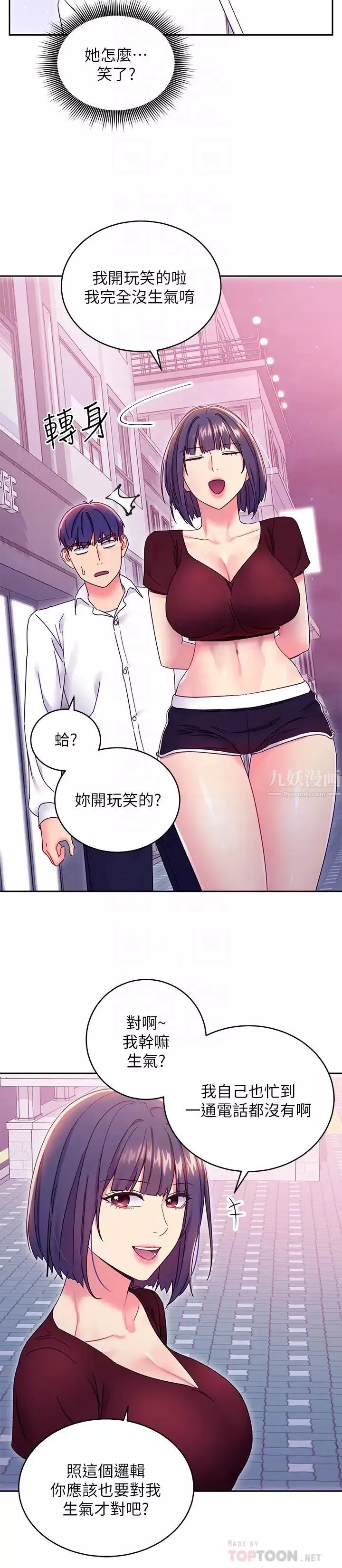 继母的朋友们第73话-我和姊姊…谁对你更有吸引力?