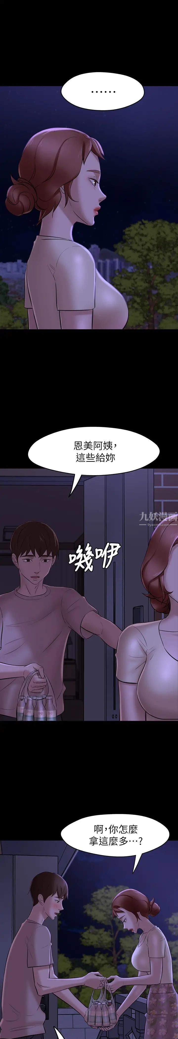 小裤裤笔记第16话-傲慢的国小同学张穗桦