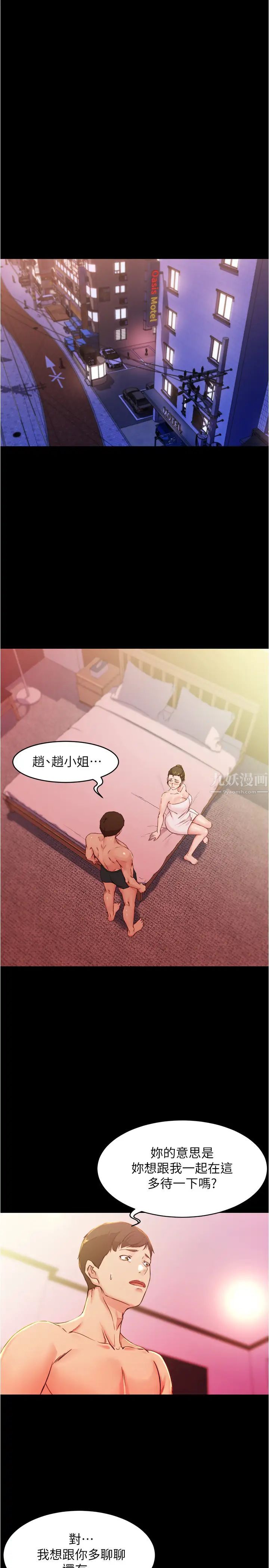 小裤裤笔记第27话-祕密被穗桦发现?