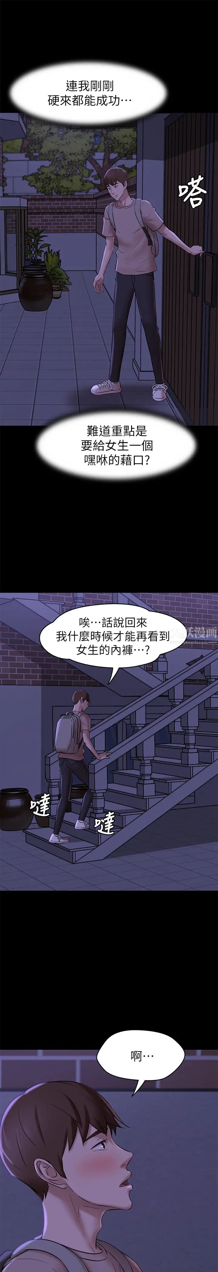 小裤裤笔记第16话-傲慢的国小同学张穗桦