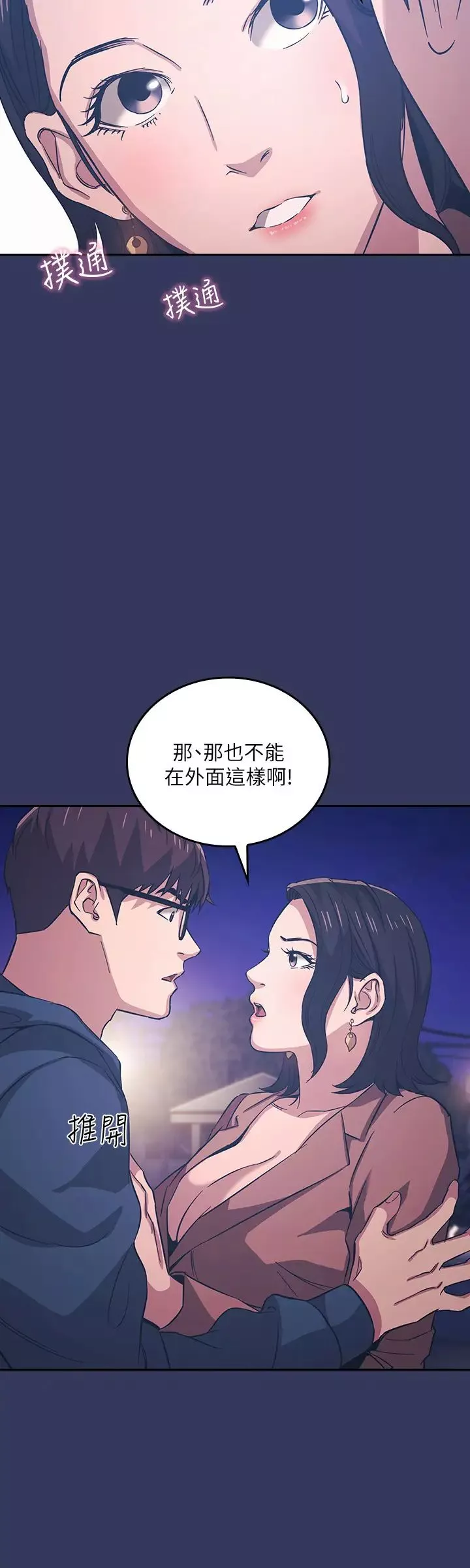 朋友的妈妈第33话-我不会再感到愧疚了!