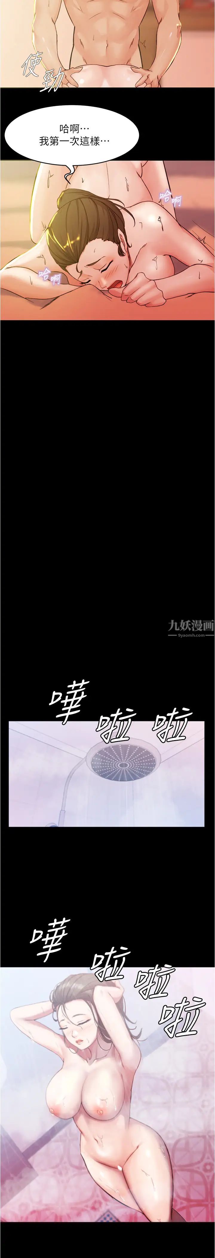 小裤裤笔记第26话-为了更令人满意的性爱