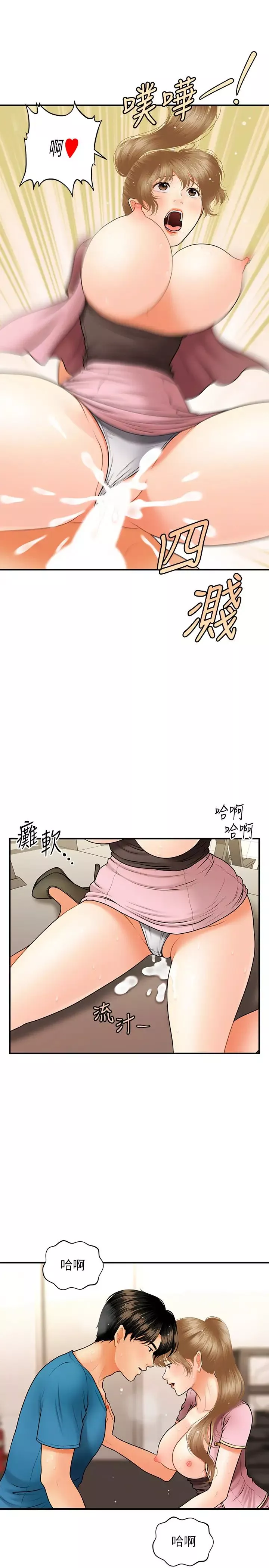 医美奇鸡第38话-立娴惊人的提议