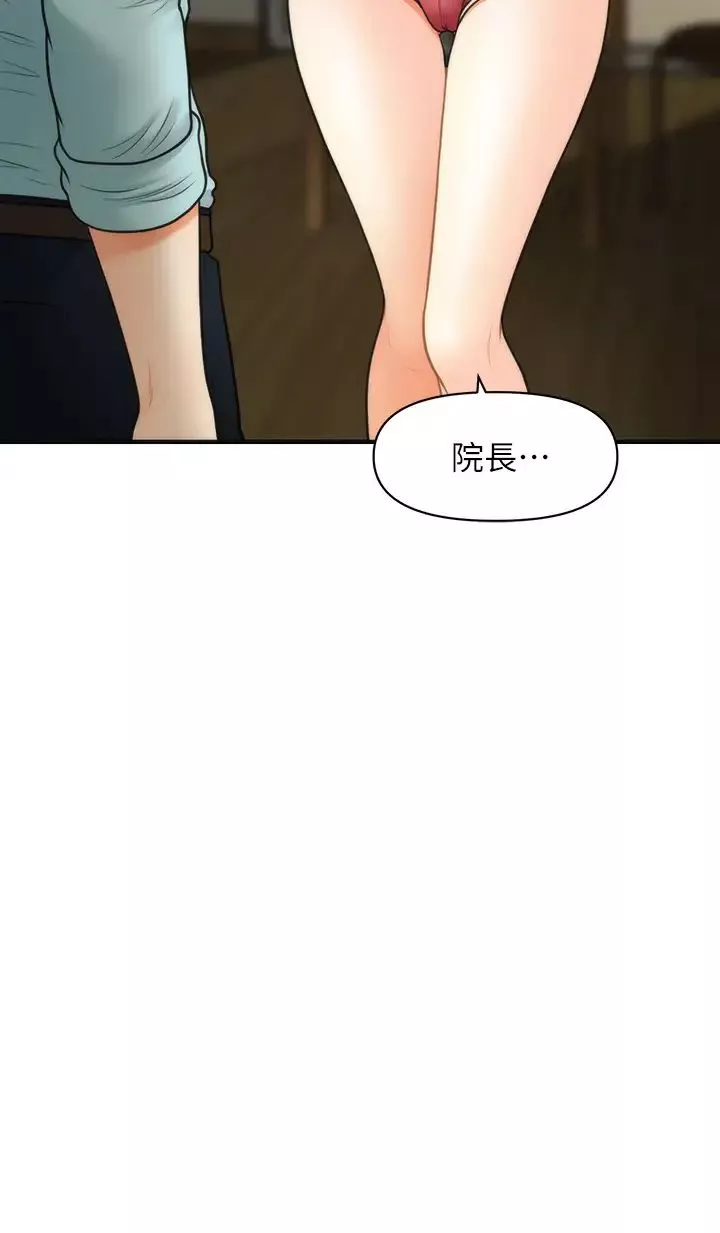 医美奇鸡第16话-智媛的私密处就在我眼前…