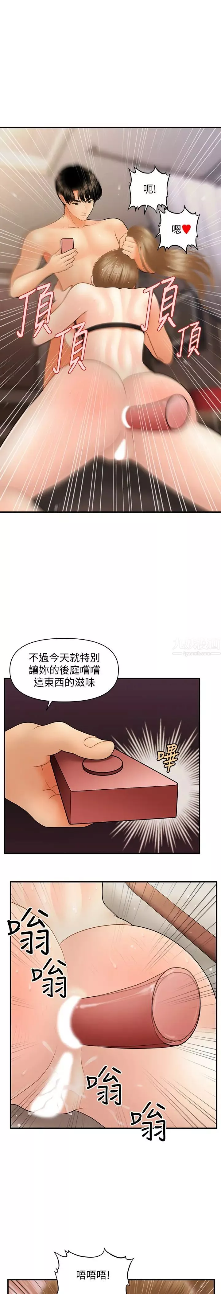 医美奇鸡第37话-在安静的医院中一丝不挂