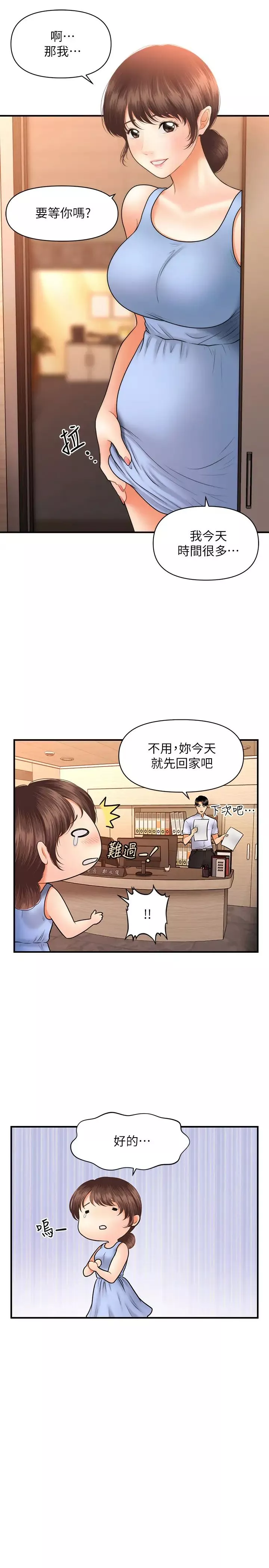 医美奇鸡第37话-在安静的医院中一丝不挂