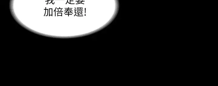 交换游戏第46话-第一次看到老婆这种表情