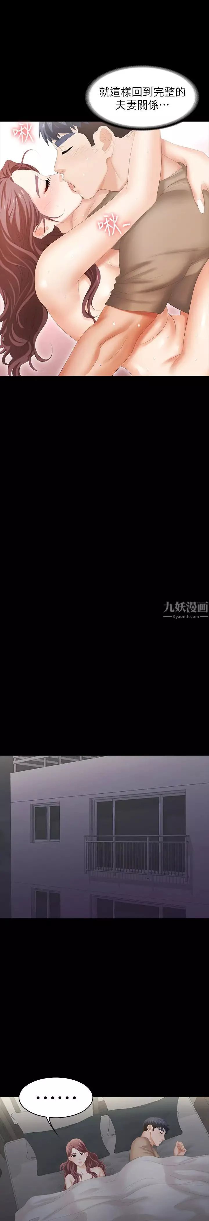 交换游戏第28话-和老公做一场不一样的爱