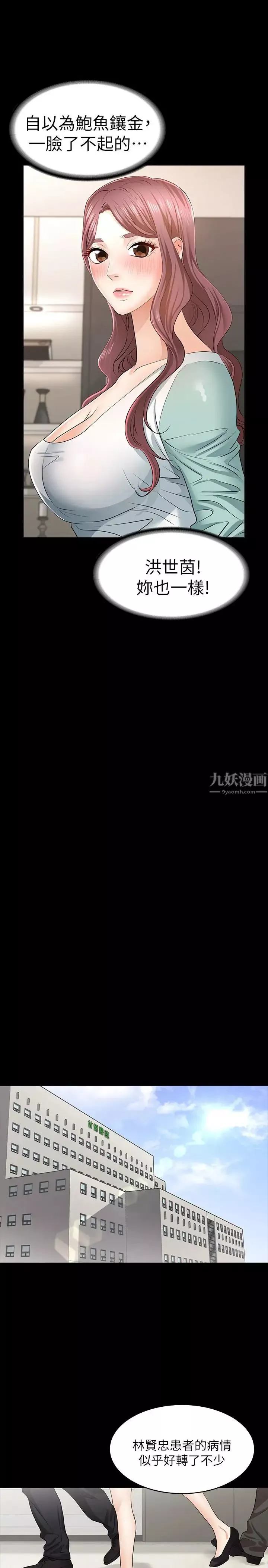 交换游戏第11话-变成幻想对象