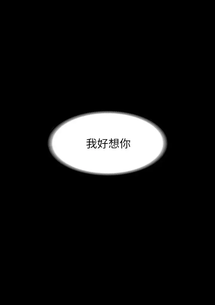 交换游戏第40话-摆脱不了的徐教授夫妻