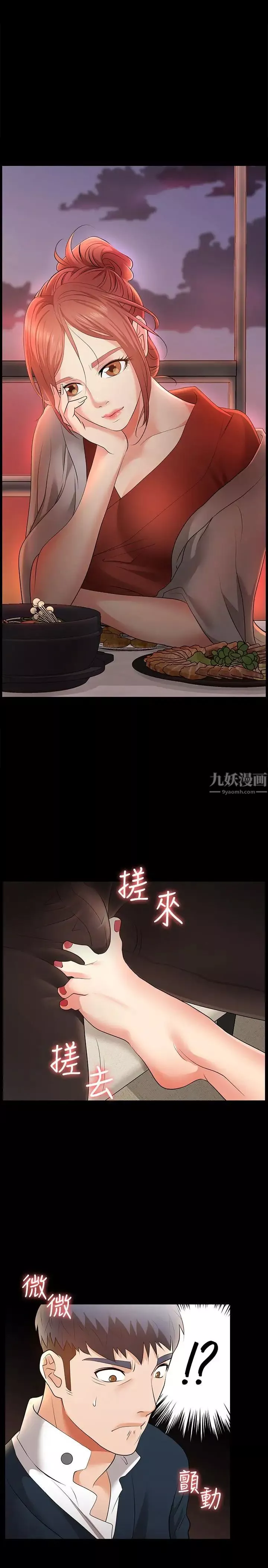 交换游戏第3话-智贤隐秘的眼神和动作