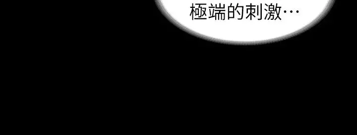 交换游戏第28话-和老公做一场不一样的爱