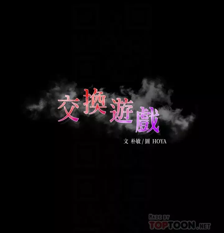 交换游戏第39话-任由彦宏摆布的筱祯