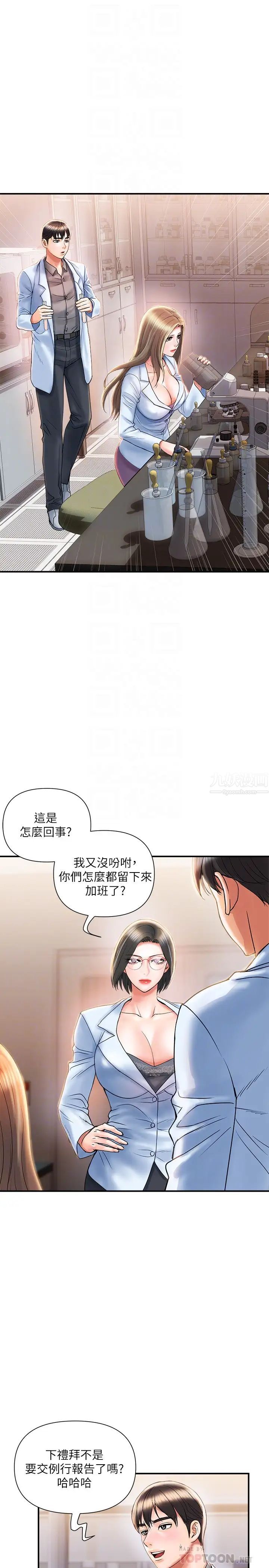 行走费洛蒙第6话-对学生发情的教授