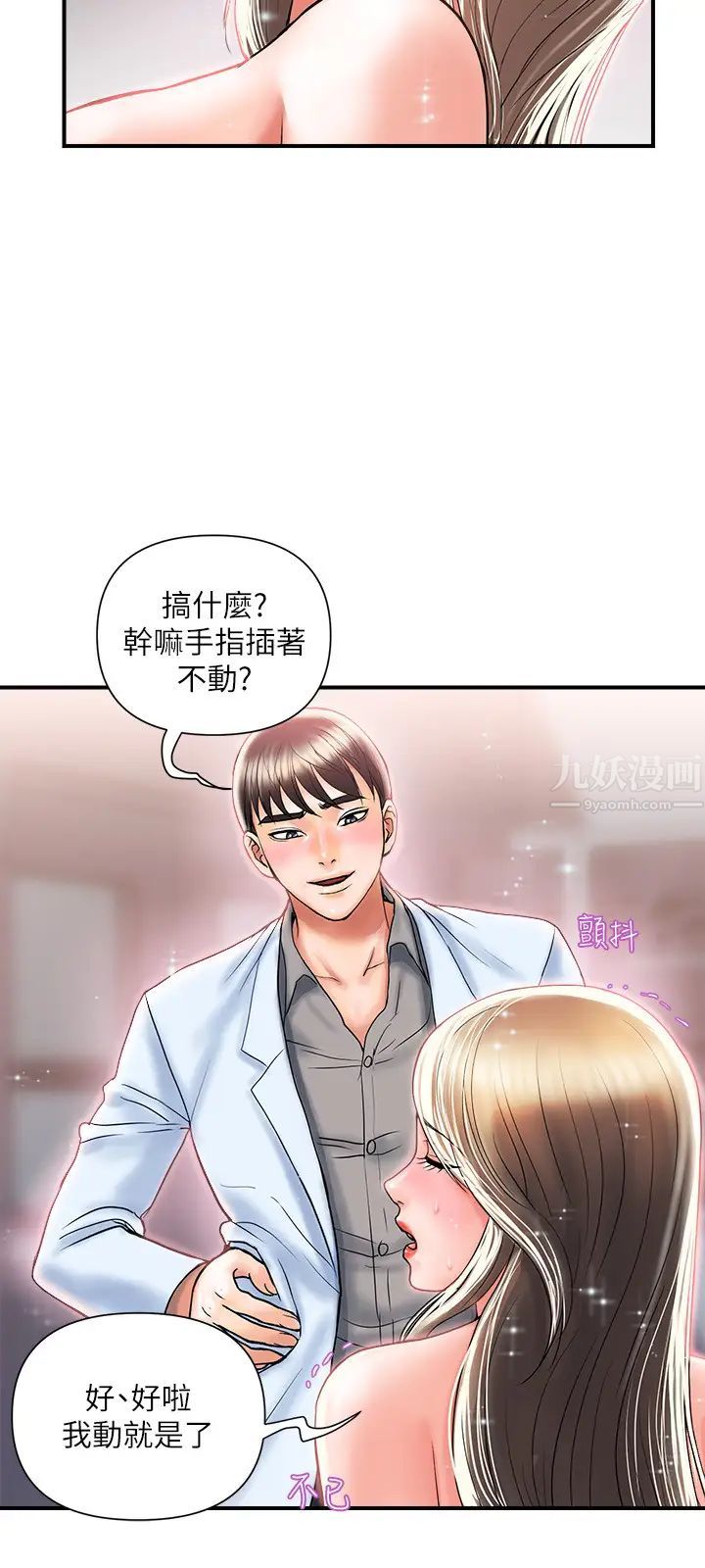 行走费洛蒙第5话-用淫蕩姿态求欢的罗品涵