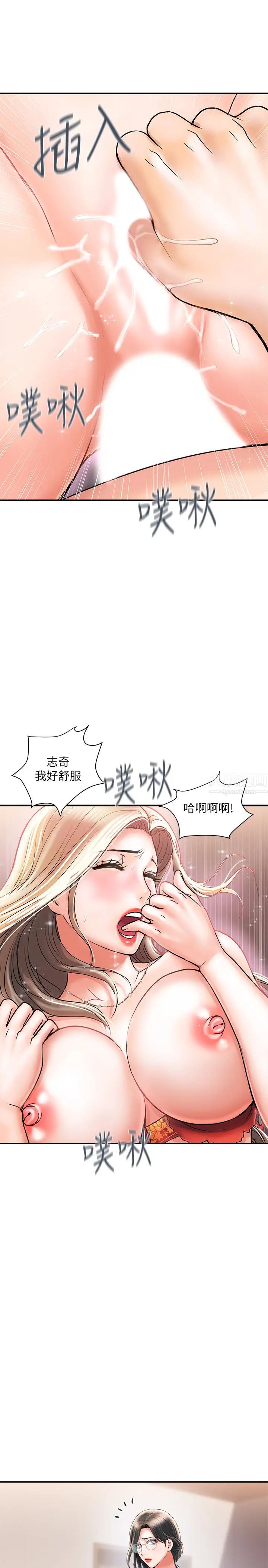 行走费洛蒙第5话-用淫蕩姿态求欢的罗品涵