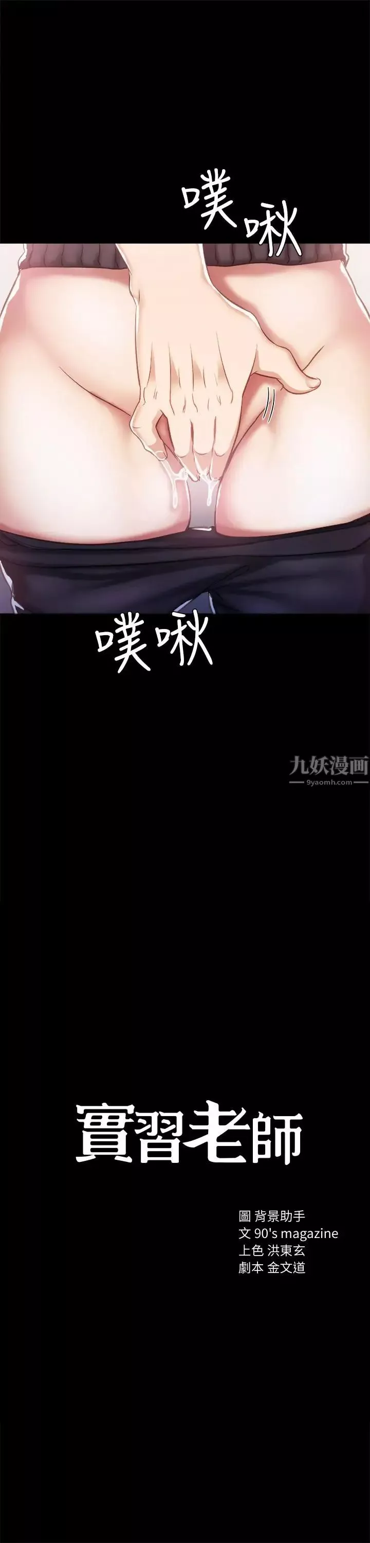 实习老师第34话-在床上很听话