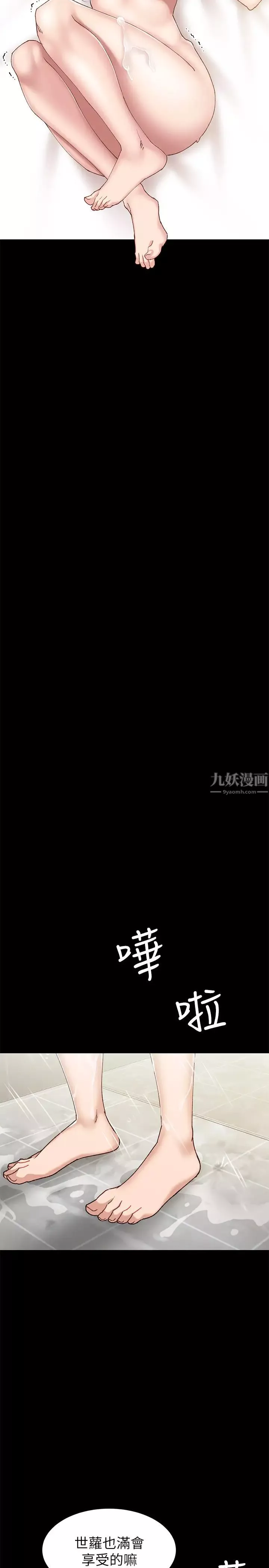 实习老师第70话-快乐的啪啪啪时间