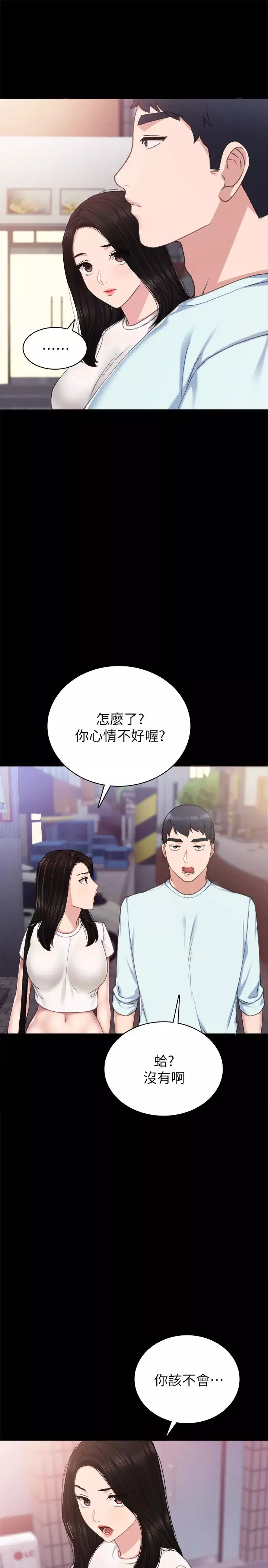 实习老师第58话-忘不了男人滋味的璟珊