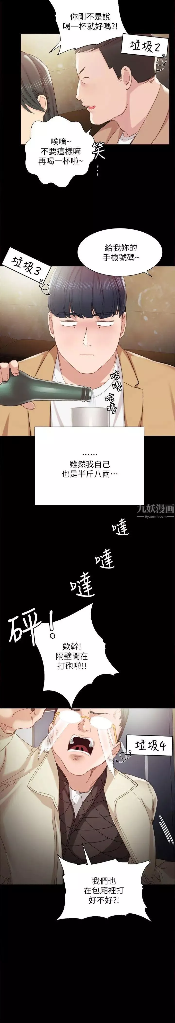 实习老师第1话-与学生们在夜店的重逢