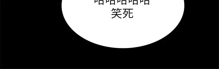 实习老师第60话-洩慾二人组终于出动