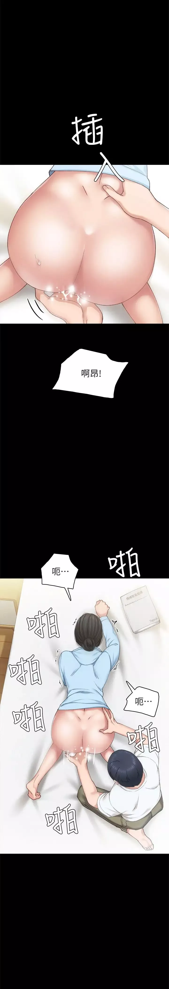 实习老师第66话-忍不住口爆璟珊