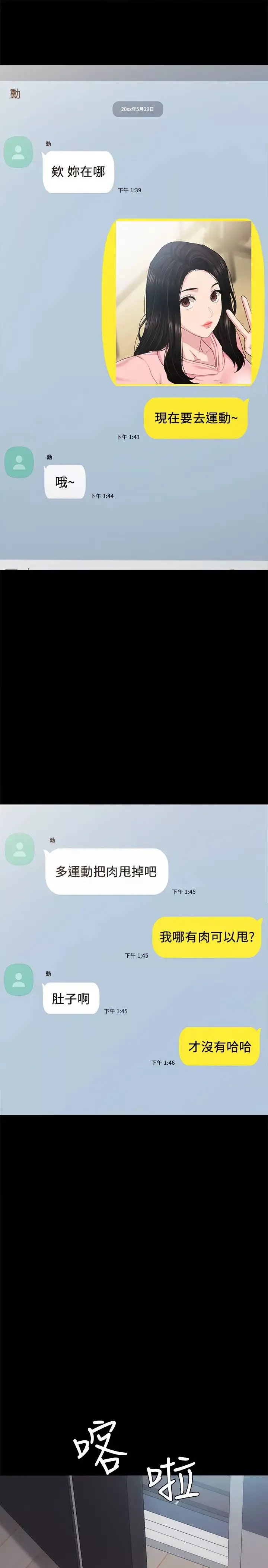 实习老师第74话-一步一步学习性爱的她