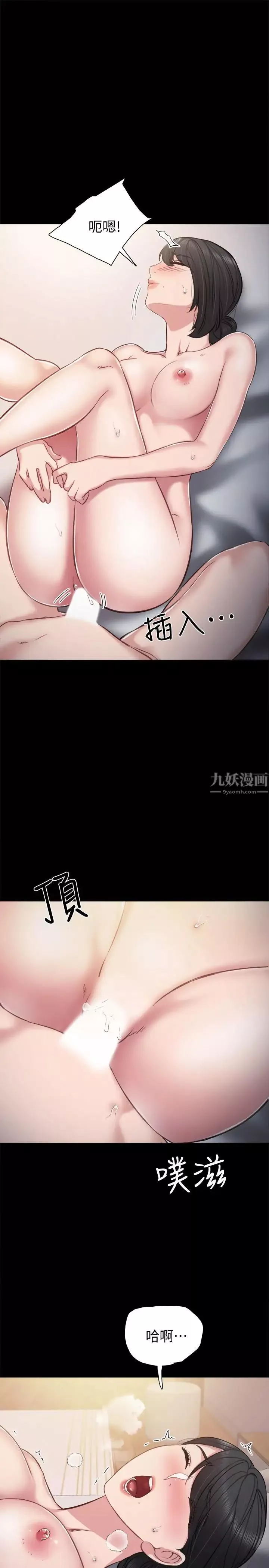 实习老师第34话-在床上很听话