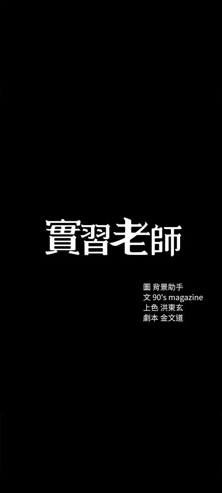 实习老师第7话-诱人的双峰