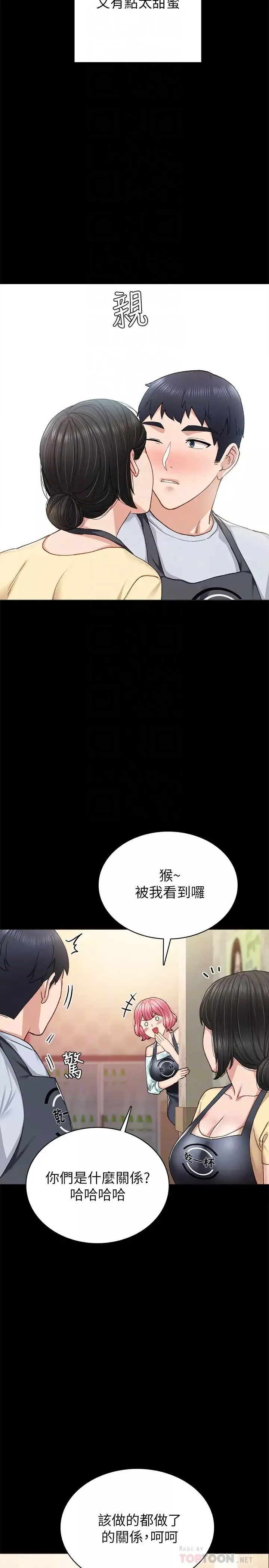 实习老师第66话-忍不住口爆璟珊