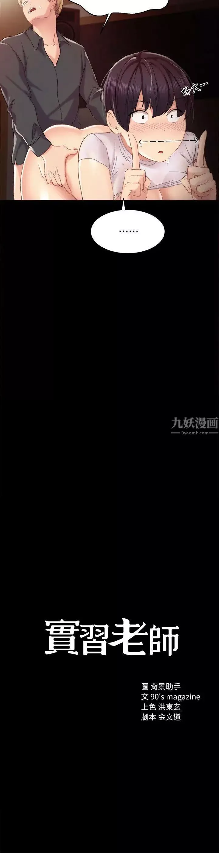 实习老师第1话-与学生们在夜店的重逢