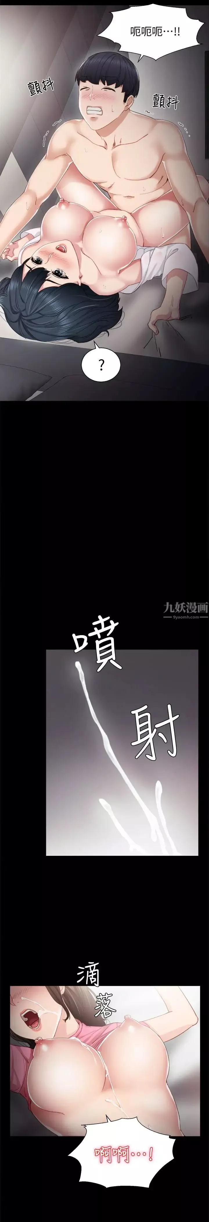 实习老师第11话-往学生的嘴巴里…