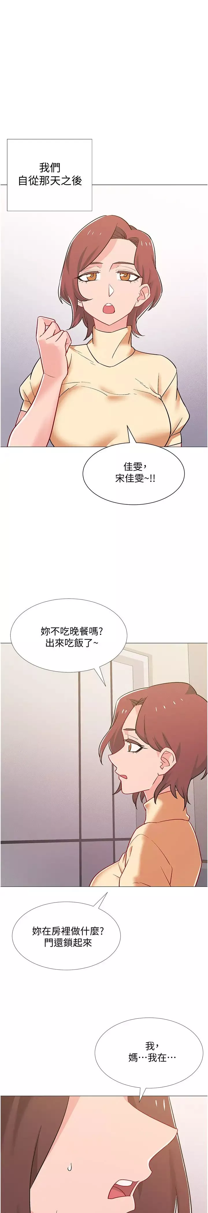 入伍倒数中第41话-越来越大胆的两人…