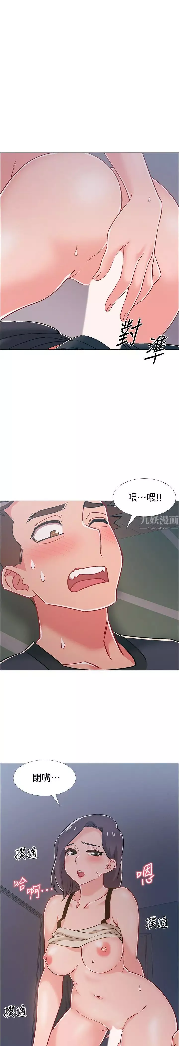 入伍倒数中第37话-我会用身体让你回想起来…!