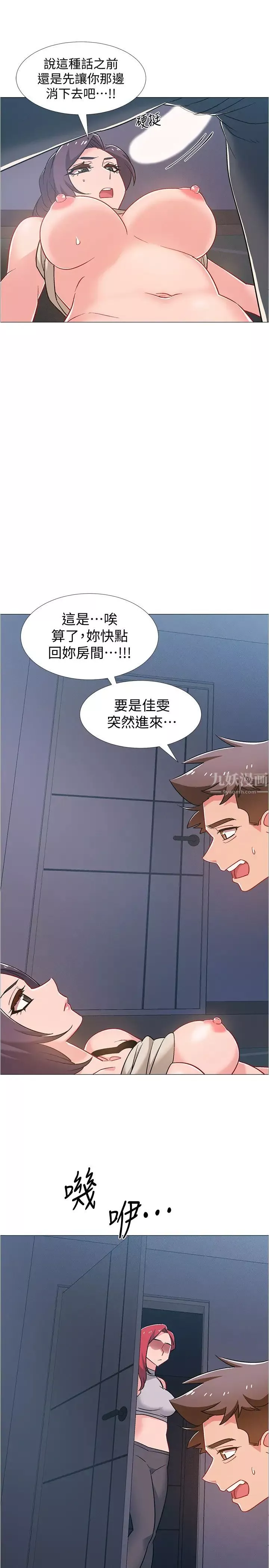 入伍倒数中第37话-我会用身体让你回想起来…!