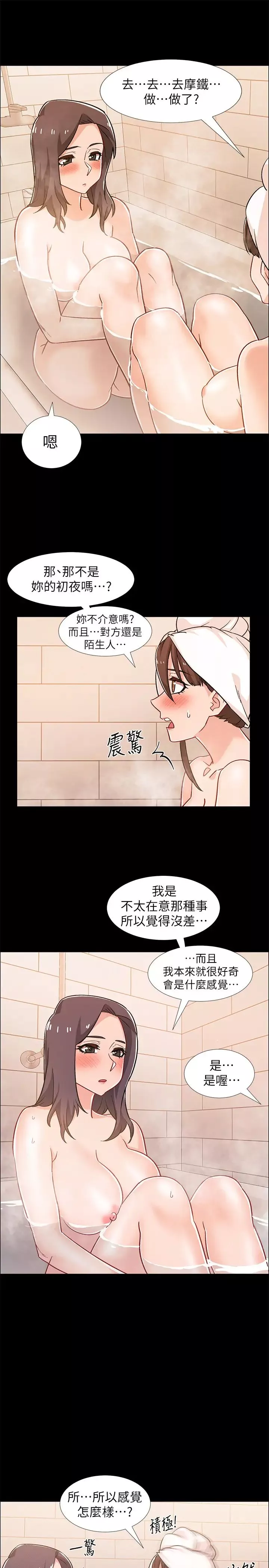 入伍倒数中第31话-你终于要扑倒我了吗?