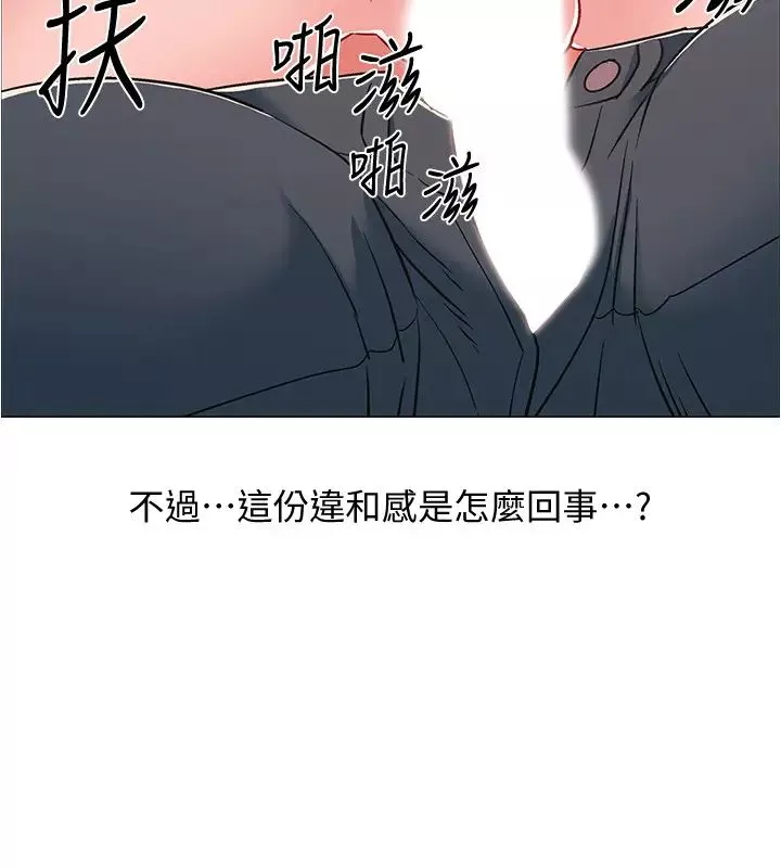 入伍倒数中第37话-我会用身体让你回想起来…!