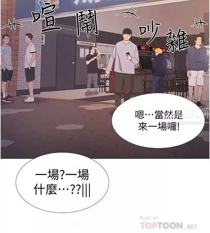 入伍倒数中第38话-佳雯暧昧的暗示