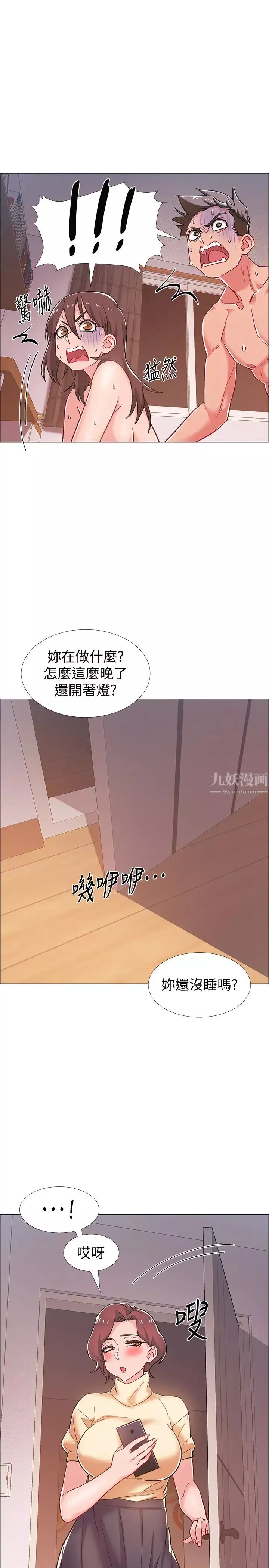 入伍倒数中第28话-边亲边插犯规啦…