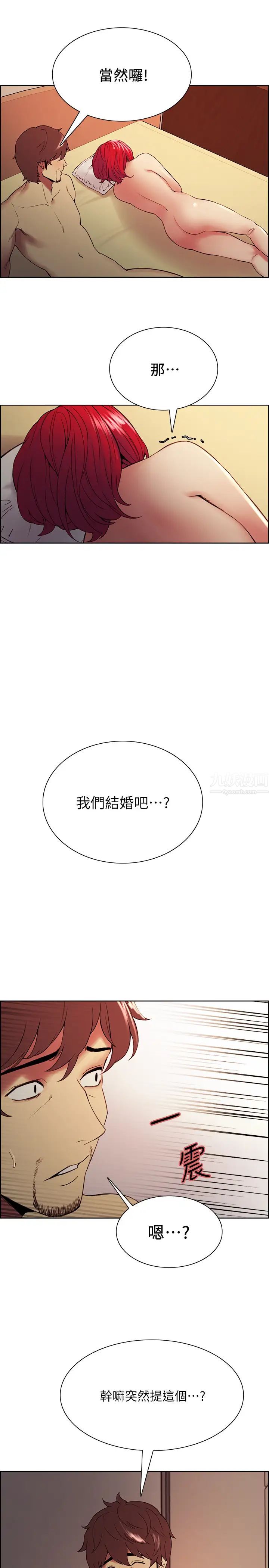 室友招募中第46话-想爽一发就老实说