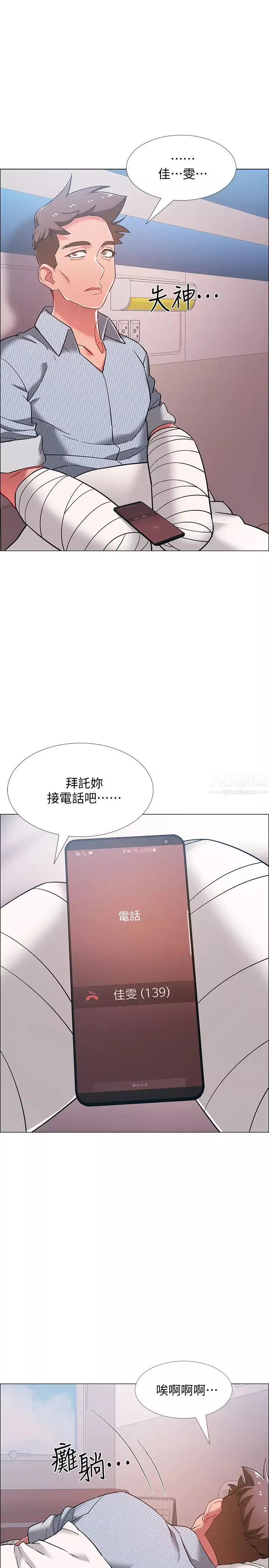 入伍倒数中第43话-忍不住骑上去的她