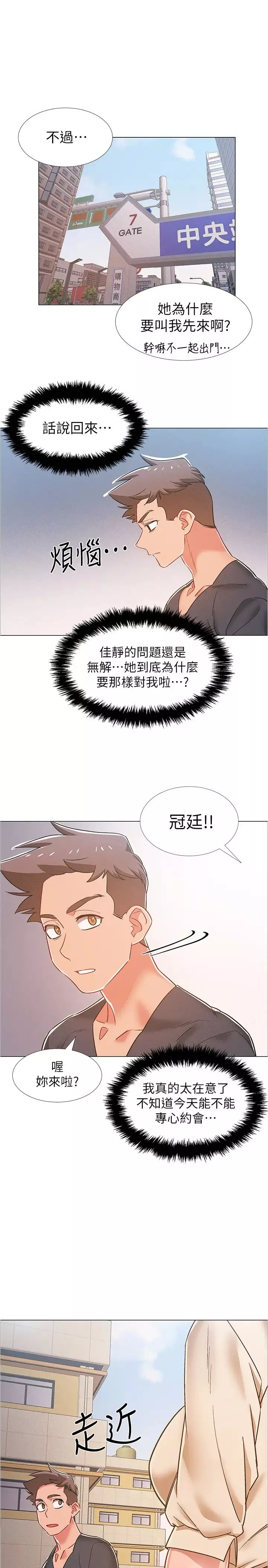 入伍倒数中第37话-我会用身体让你回想起来…!