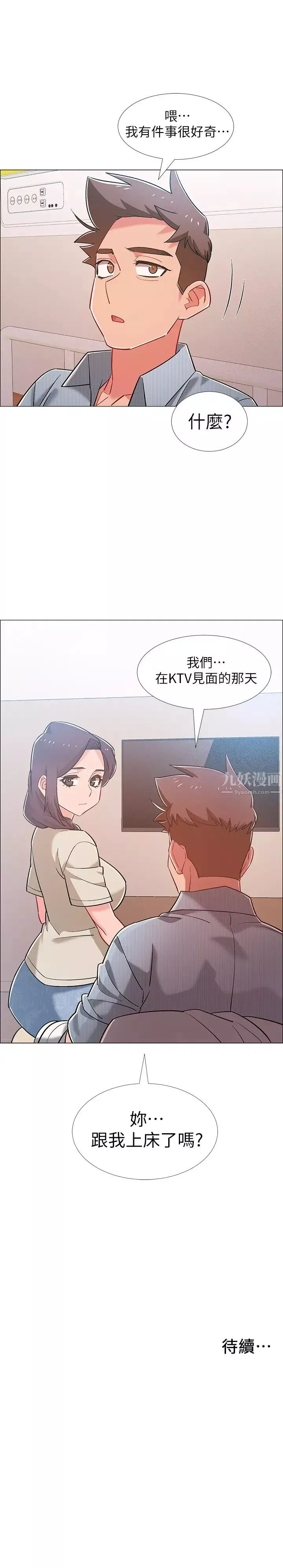 入伍倒数中第43话-忍不住骑上去的她