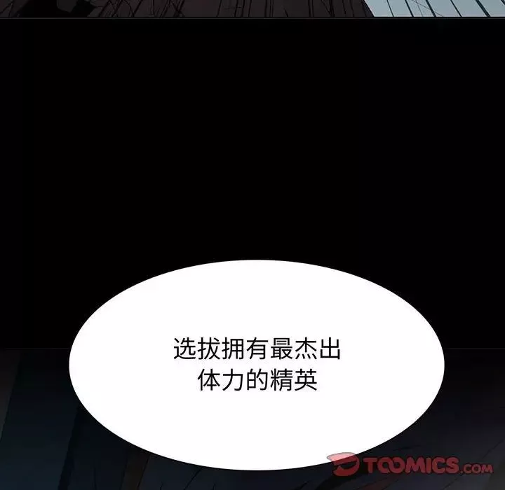 野性之城第114话