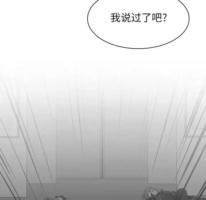 野性之城第76话