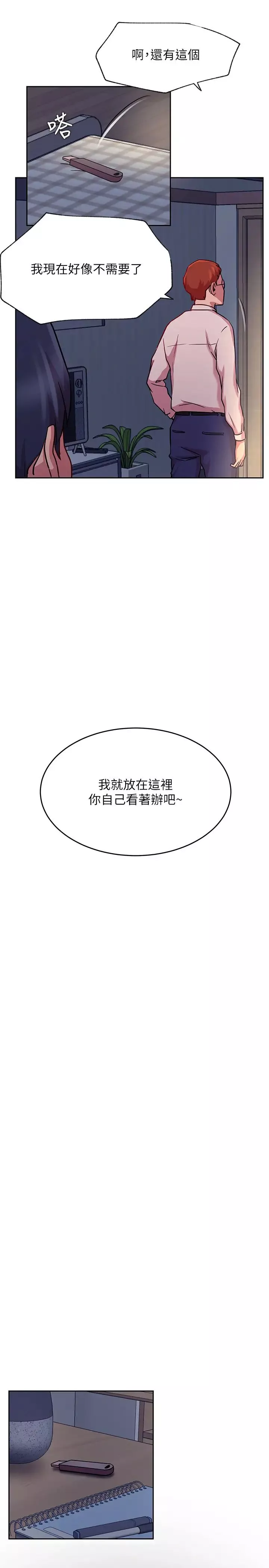 网红私生活第43话-柏翰需要的人