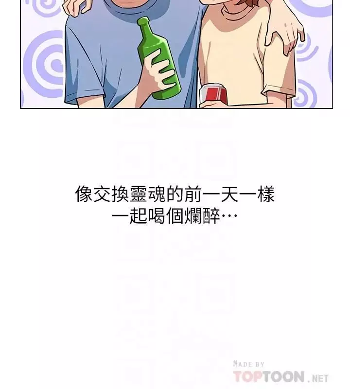 网红私生活第3话-鲁蛇的第一次直播