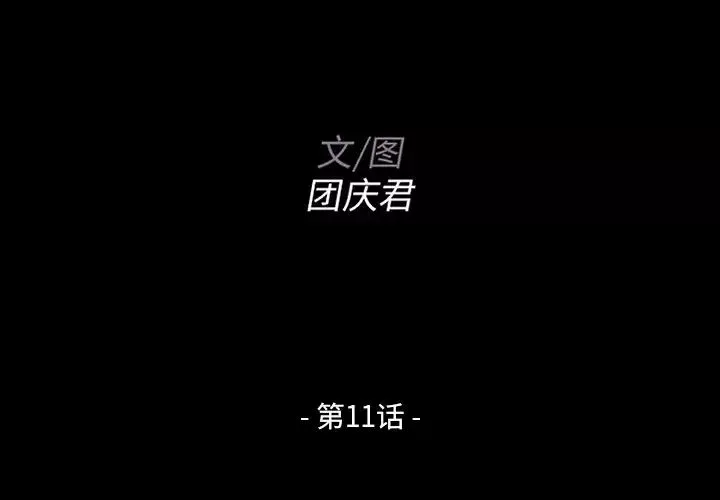 家族的遗产第11话