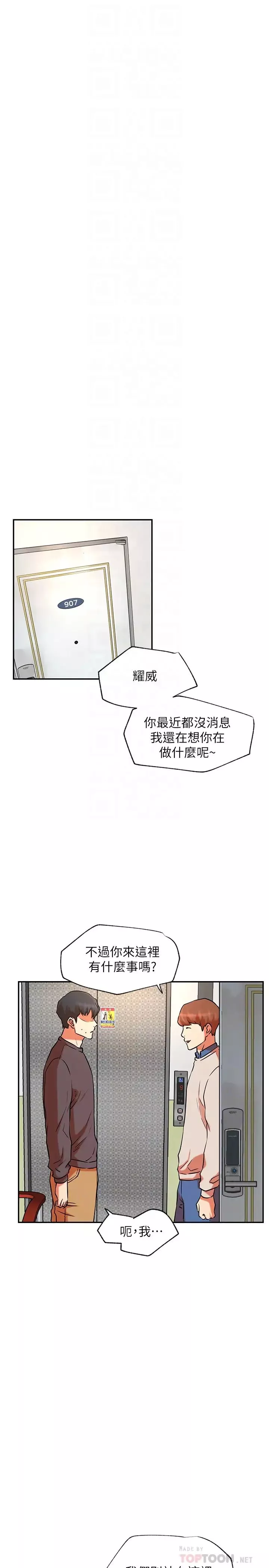 网红私生活第39话-第一次总是要温柔点